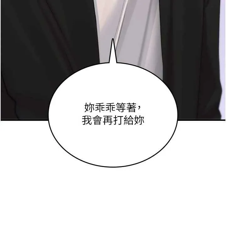 詛咒性轉物語第9話-10分鐘內讓我射就算妳贏