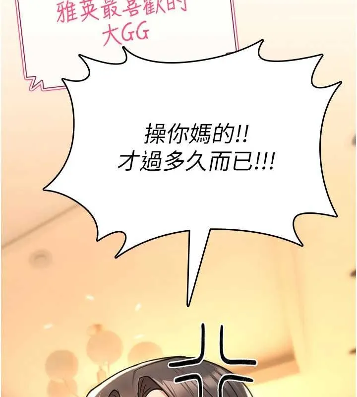 詛咒性轉物語第9話-10分鐘內讓我射就算妳贏