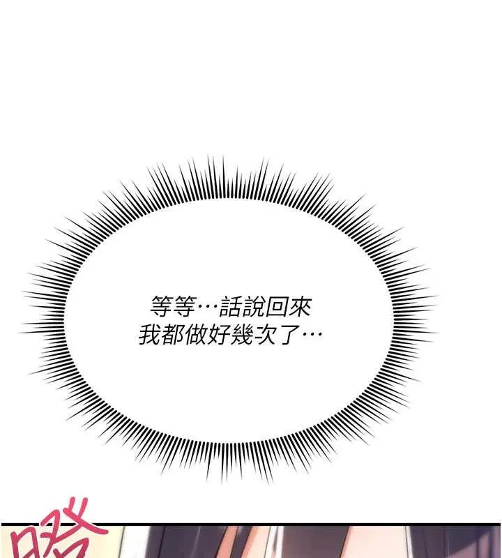 詛咒性轉物語第9話-10分鐘內讓我射就算妳贏