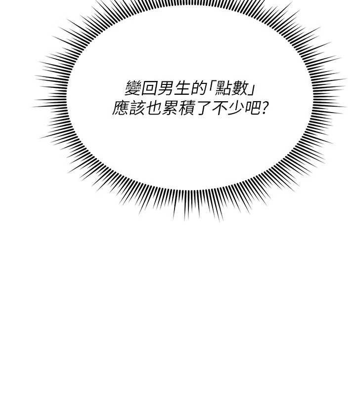 诅咒性转物语第9話-10分鐘內讓我射就算妳贏