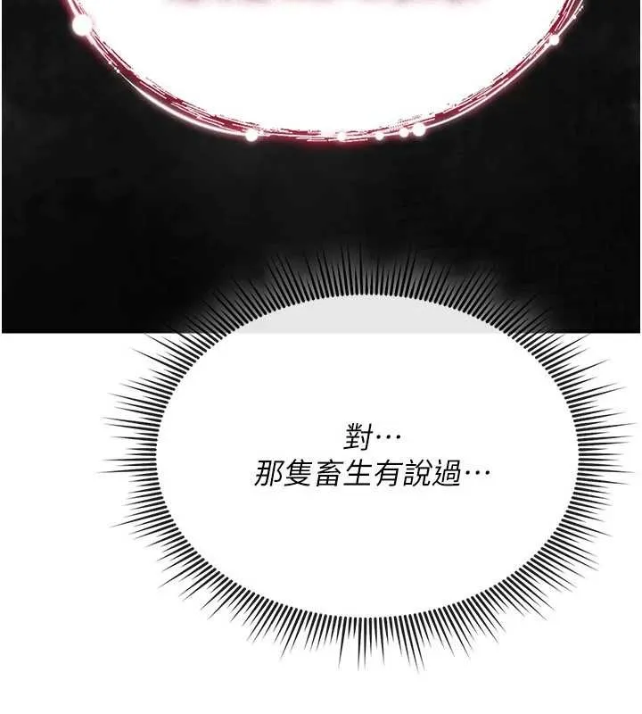詛咒性轉物語第9話-10分鐘內讓我射就算妳贏