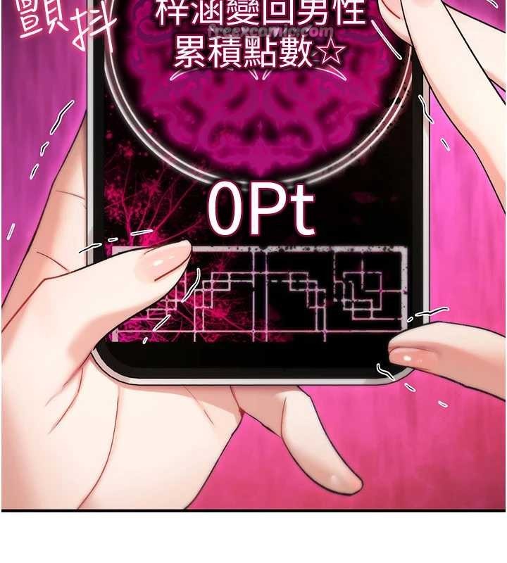 诅咒性转物语第9話-10分鐘內讓我射就算妳贏