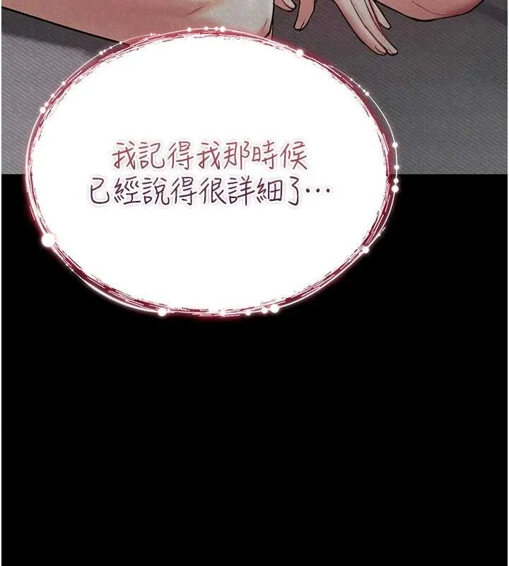 詛咒性轉物語第9話-10分鐘內讓我射就算妳贏