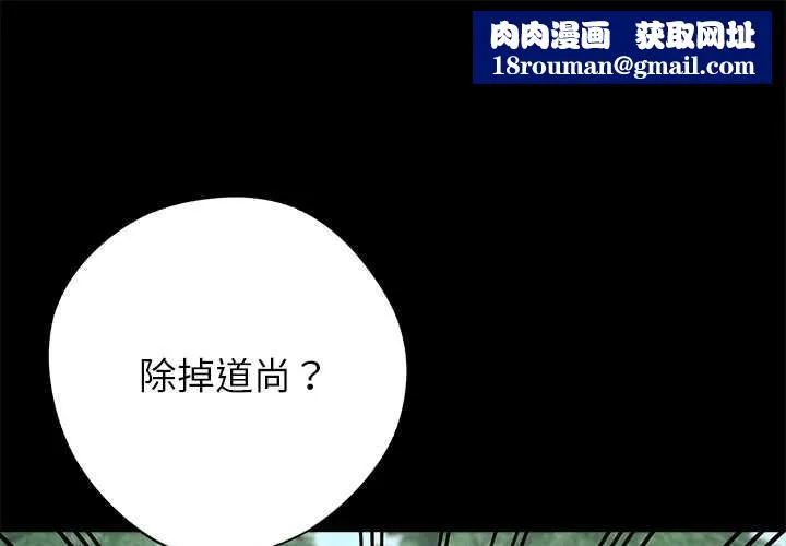 黑道X上班族第40話