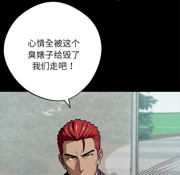 黑道X上班族第40話