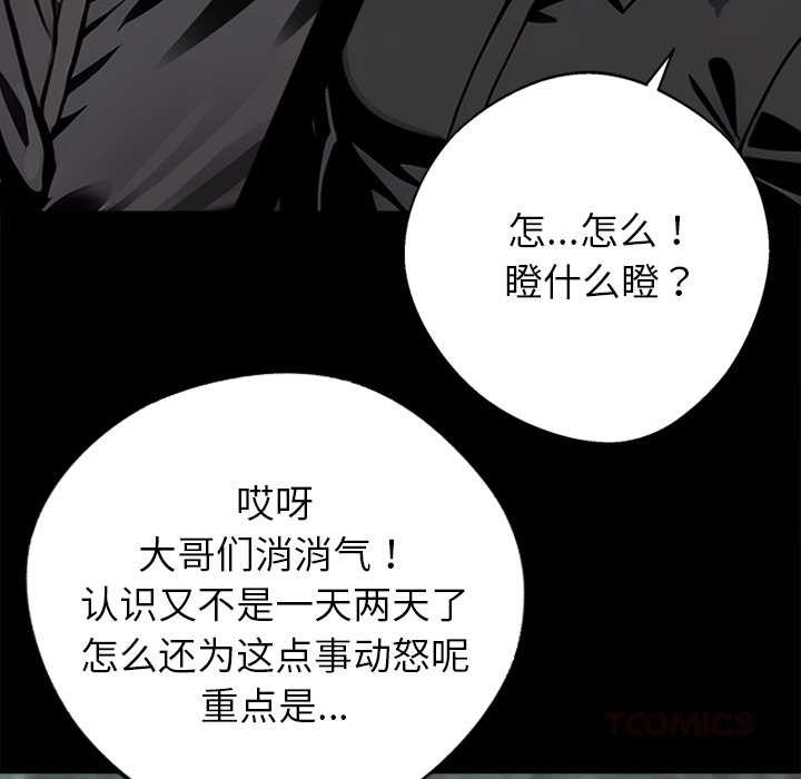 黑道X上班族第40話