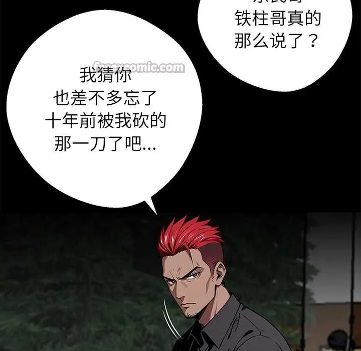 黑道X上班族第40話