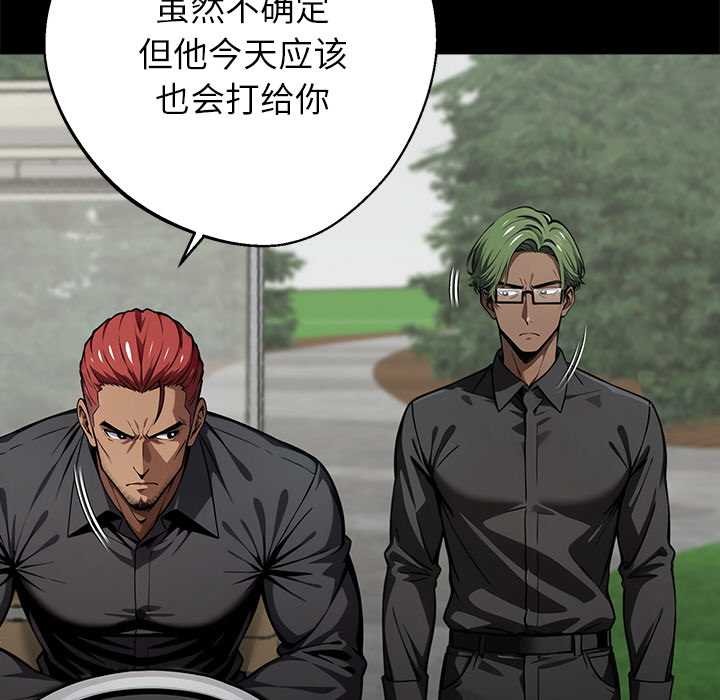 黑道X上班族第40話