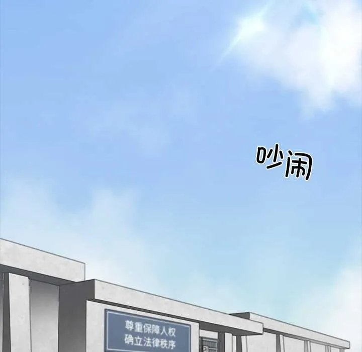 黑道X上班族第40話