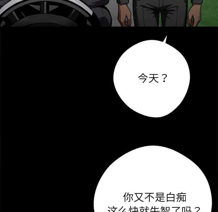 黑道X上班族第40話