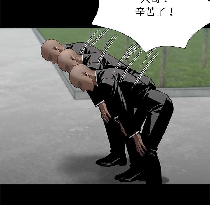 黑道X上班族第40話