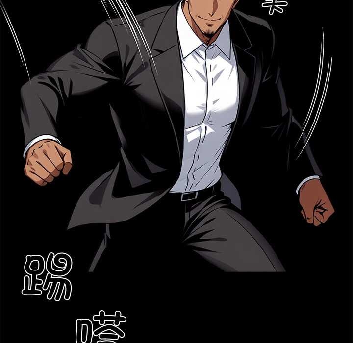 黑道X上班族第40話