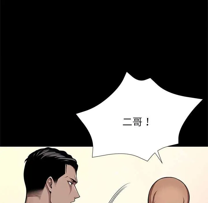 黑道X上班族第40話