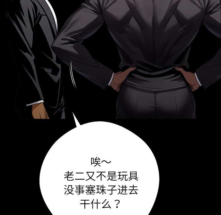 黑道X上班族第40話