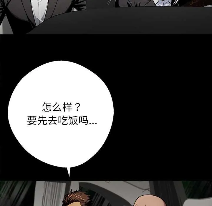 黑道X上班族第40話