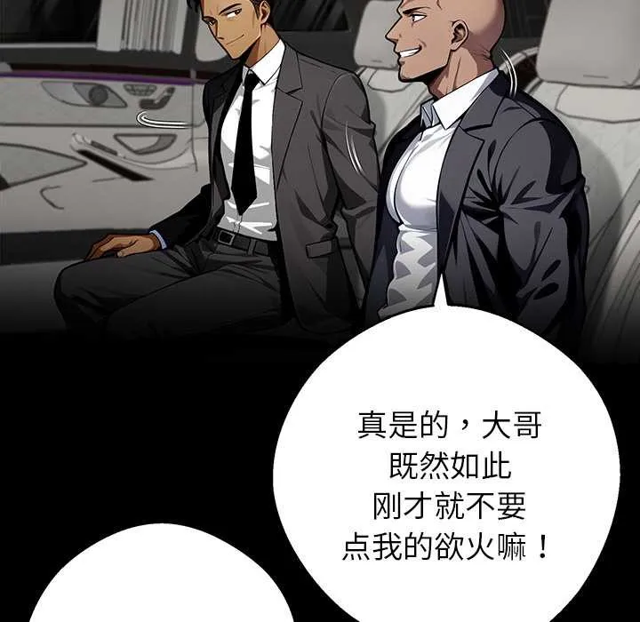 黑道X上班族第40話
