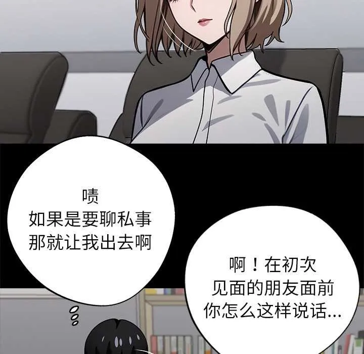 黑道X上班族第40話