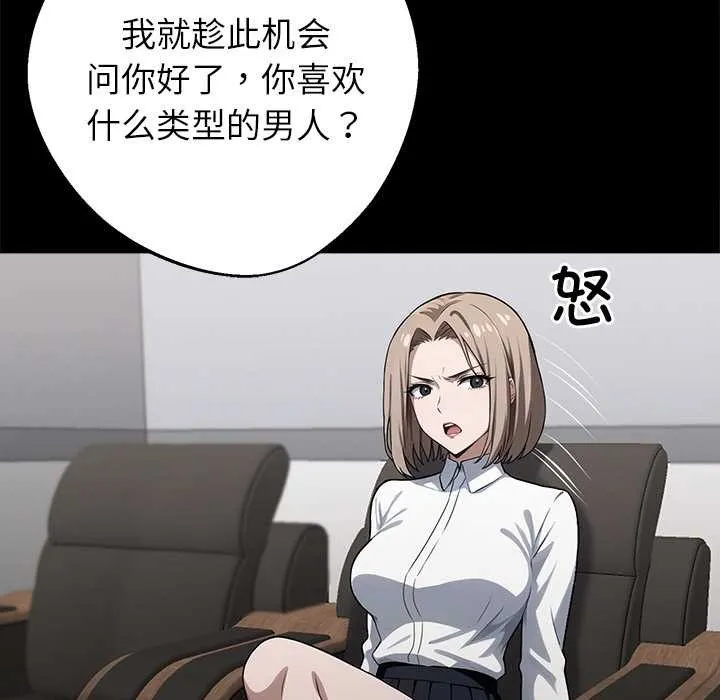 黑道X上班族第40話