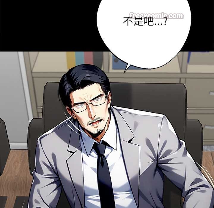 黑道X上班族第40話