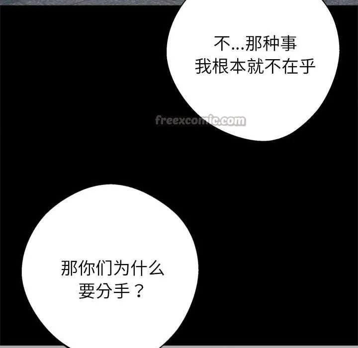 黑道X上班族第40話