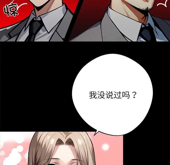 黑道X上班族第40話