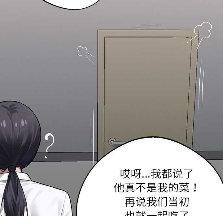 黑道X上班族第40話