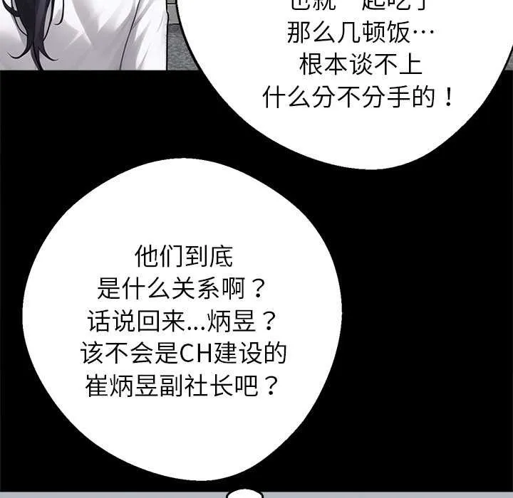 黑道X上班族第40話