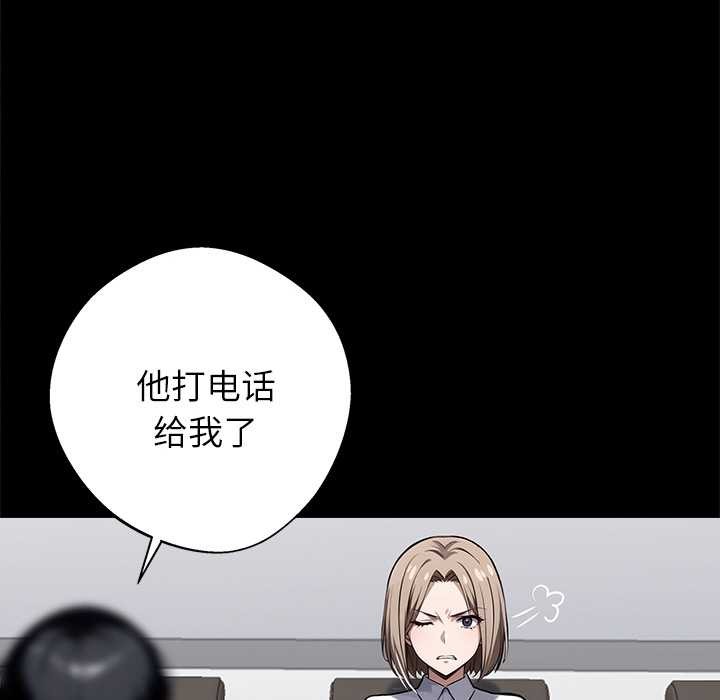 黑道X上班族第40話