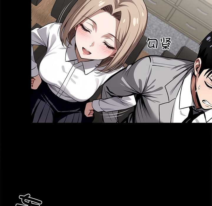 黑道X上班族第40話