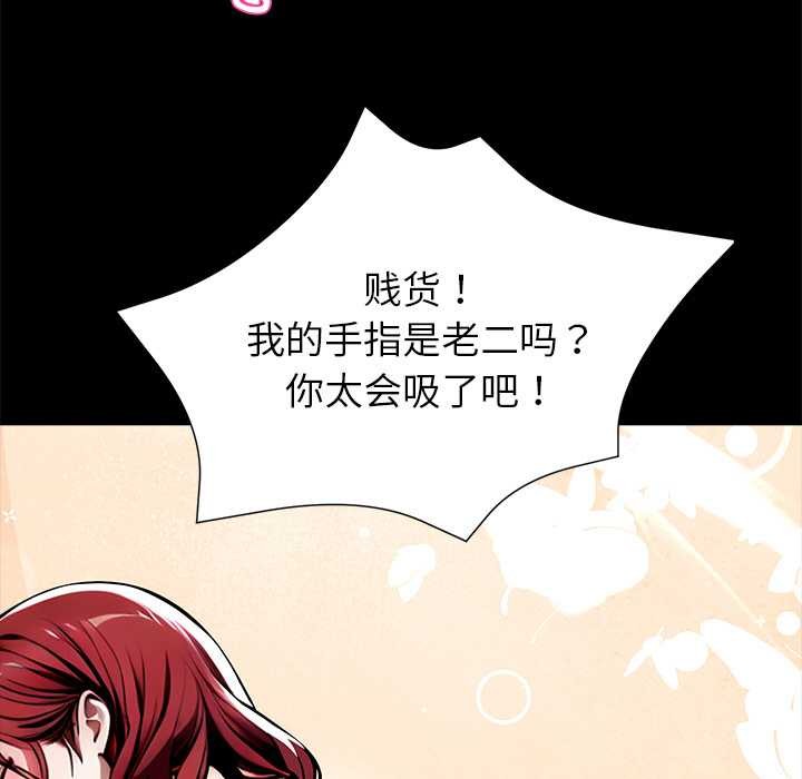 黑道X上班族第40話