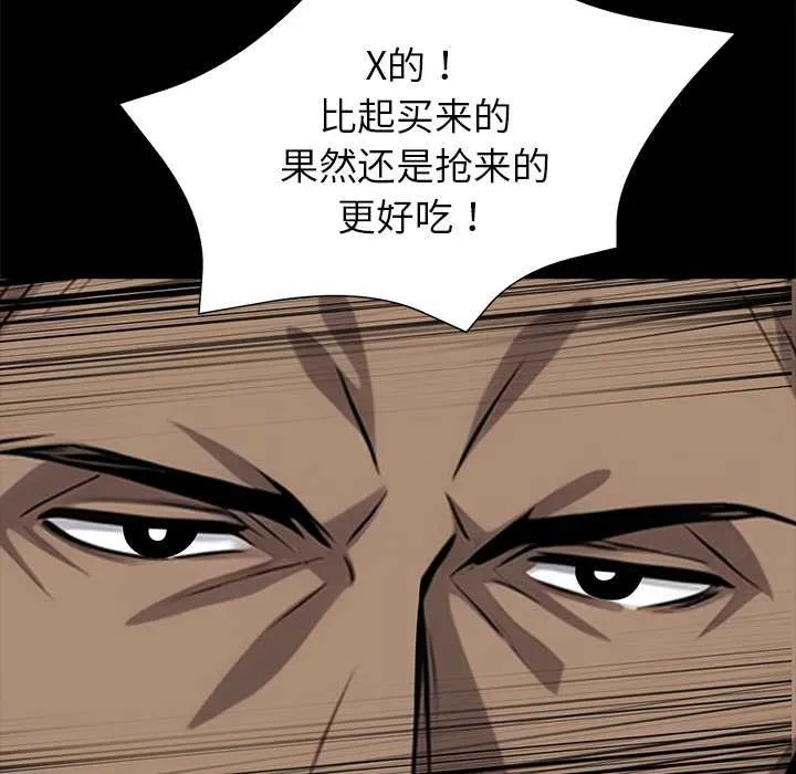 黑道X上班族第40話