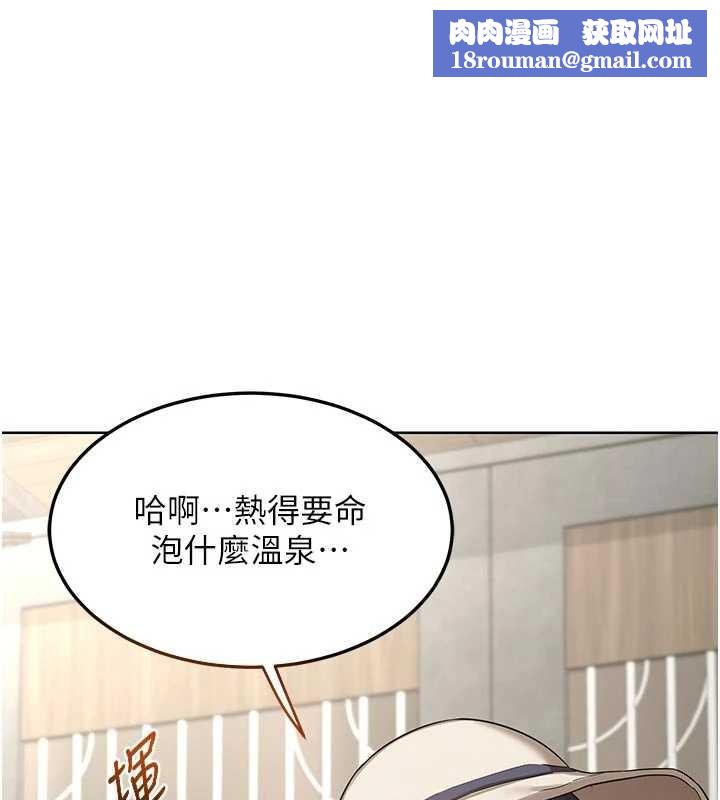 熟女交换计画第51話-在溫泉偷襲妹妹&hearts;