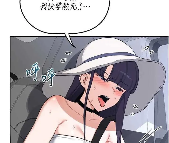 熟女交換計畫第51話-在溫泉偷襲妹妹&hearts;