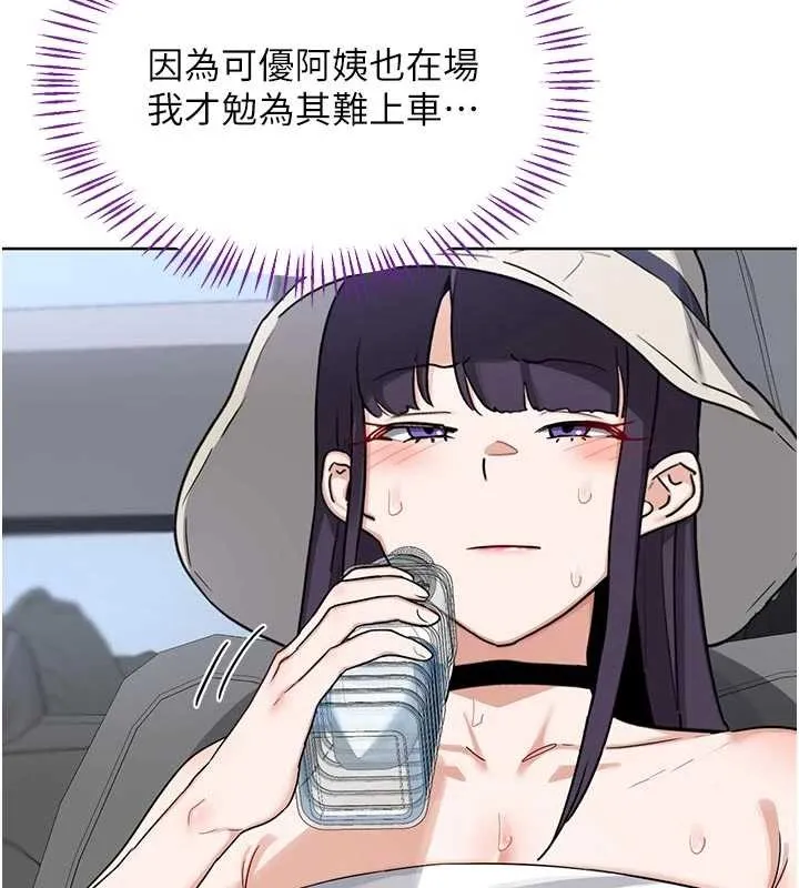 熟女交換計畫第51話-在溫泉偷襲妹妹&hearts;