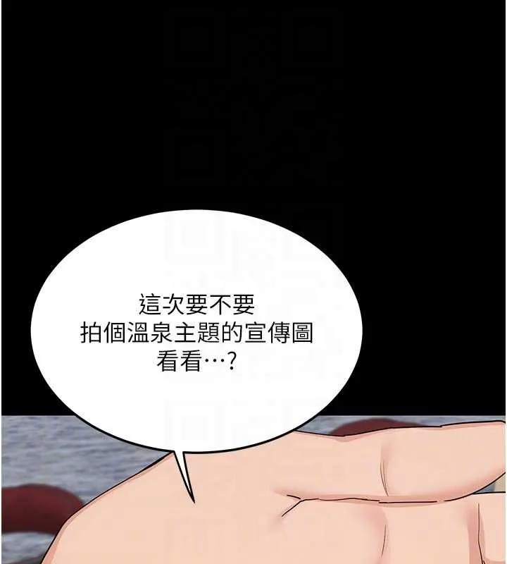 熟女交換計畫第51話-在溫泉偷襲妹妹&hearts;