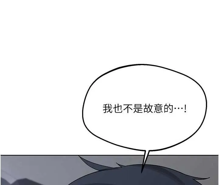 熟女交換計畫第51話-在溫泉偷襲妹妹&hearts;