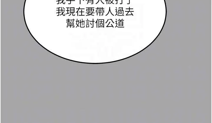 熟女交換計畫第51話-在溫泉偷襲妹妹&hearts;