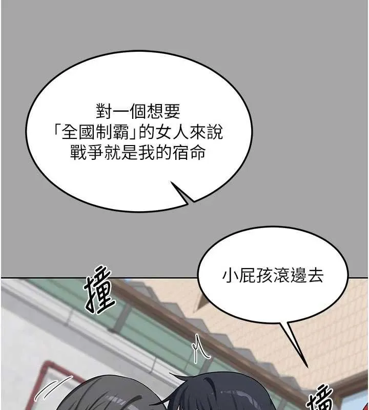熟女交換計畫第51話-在溫泉偷襲妹妹&hearts;