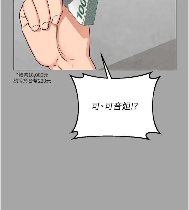 熟女交換計畫第51話-在溫泉偷襲妹妹&hearts;