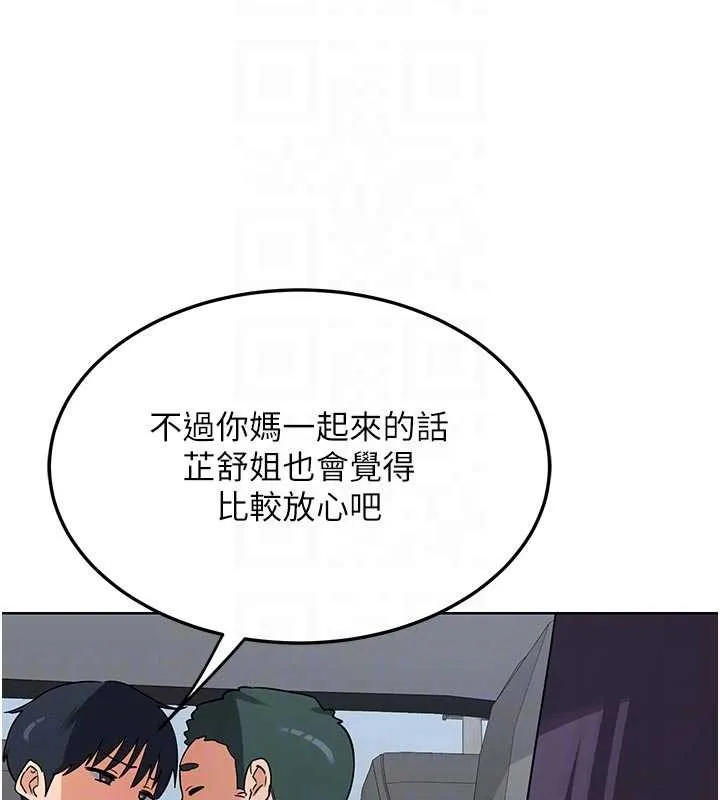 熟女交換計畫第51話-在溫泉偷襲妹妹&hearts;