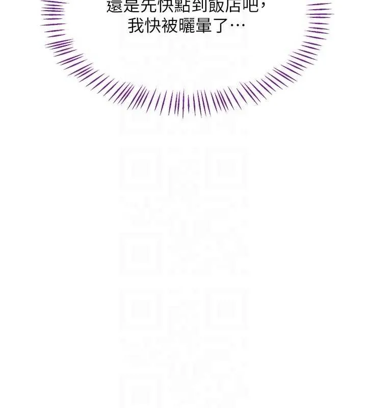 熟女交換計畫第51話-在溫泉偷襲妹妹&hearts;