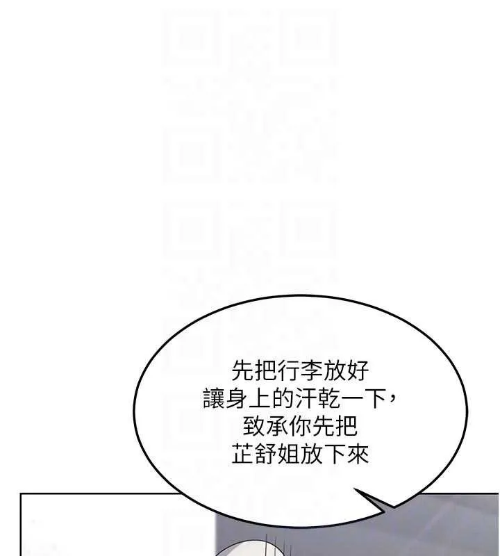 熟女交換計畫第51話-在溫泉偷襲妹妹&hearts;