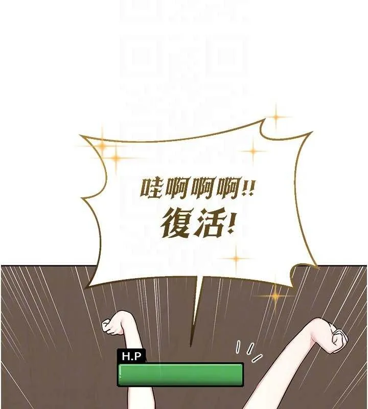熟女交換計畫第51話-在溫泉偷襲妹妹&hearts;
