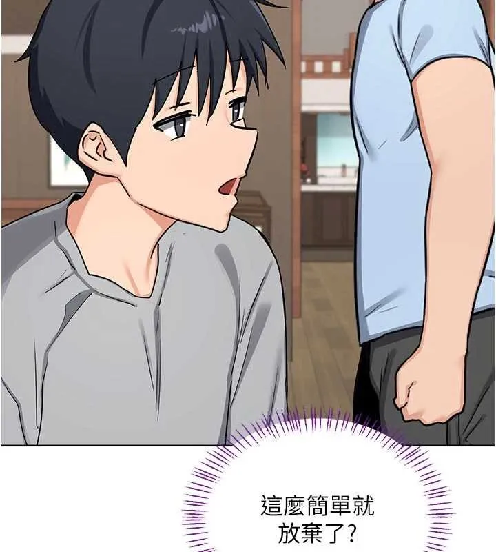 熟女交換計畫第51話-在溫泉偷襲妹妹&hearts;
