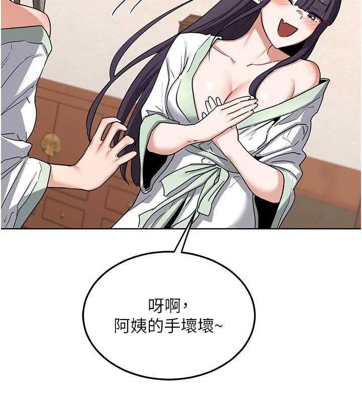 熟女交换计画第51話-在溫泉偷襲妹妹♥