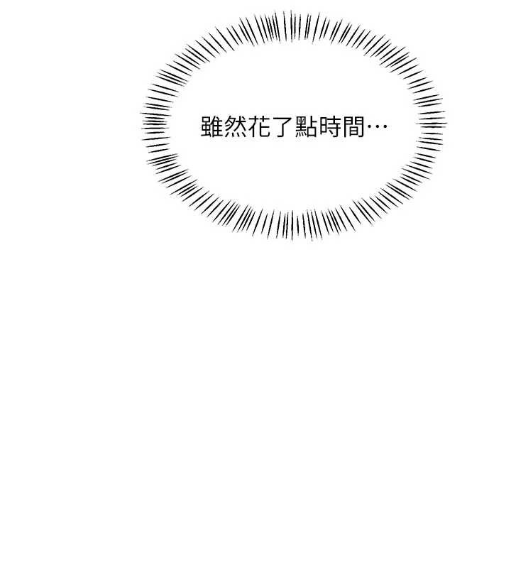 熟女交換計畫第51話-在溫泉偷襲妹妹&hearts;