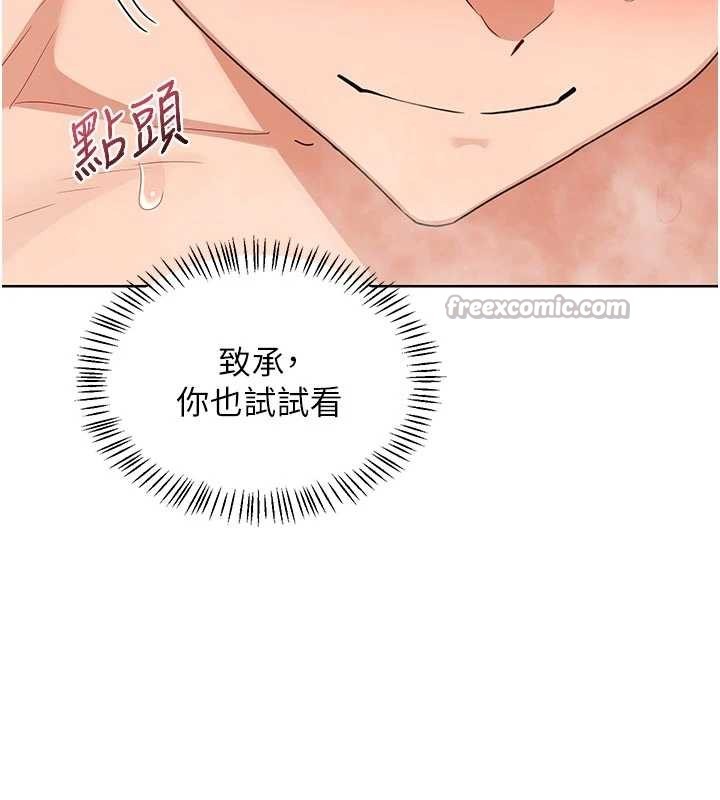 熟女交换计画第51話-在溫泉偷襲妹妹♥