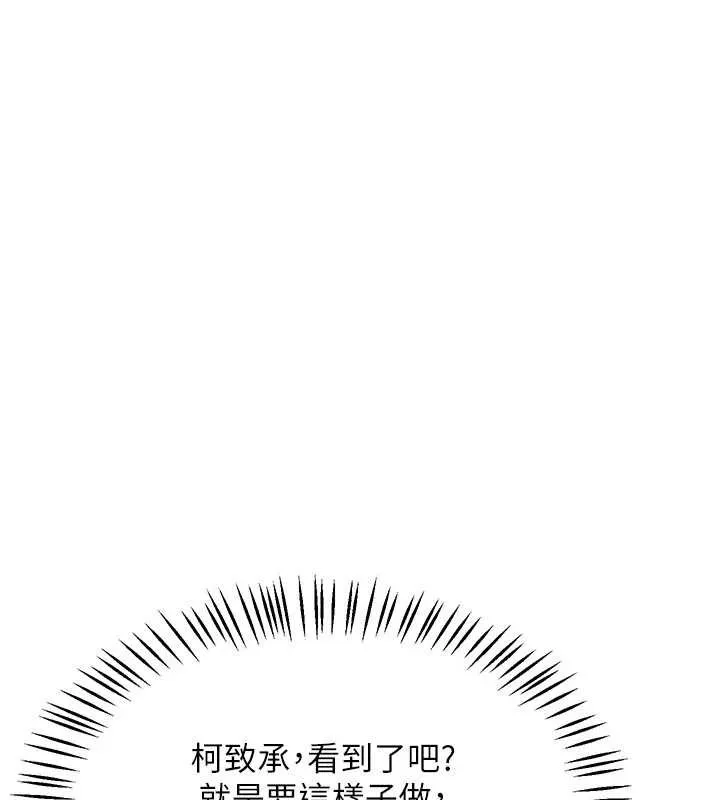 熟女交換計畫第51話-在溫泉偷襲妹妹&hearts;