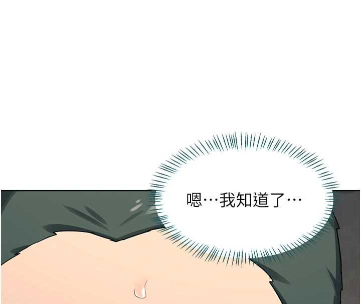 熟女交换计画第51話-在溫泉偷襲妹妹♥