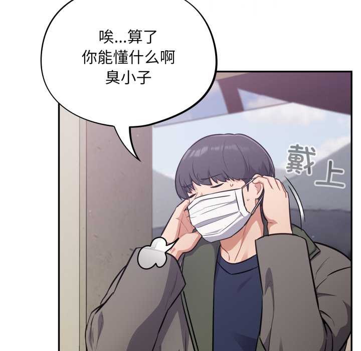 傻瓜病毒第52話